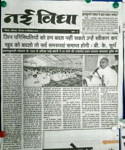 नीमुच 76